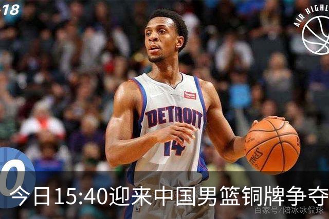今日15:40迎来中国男篮铜牌争夺战，为何我反而更希望输球？